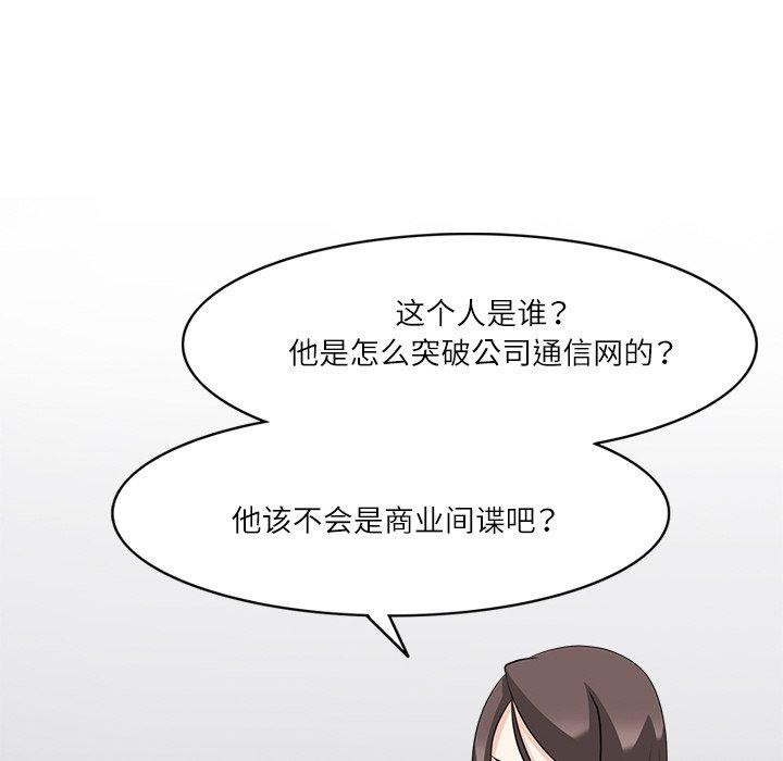 回到过去爱上你第21話