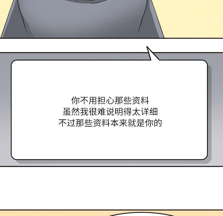 回到过去爱上你第21話