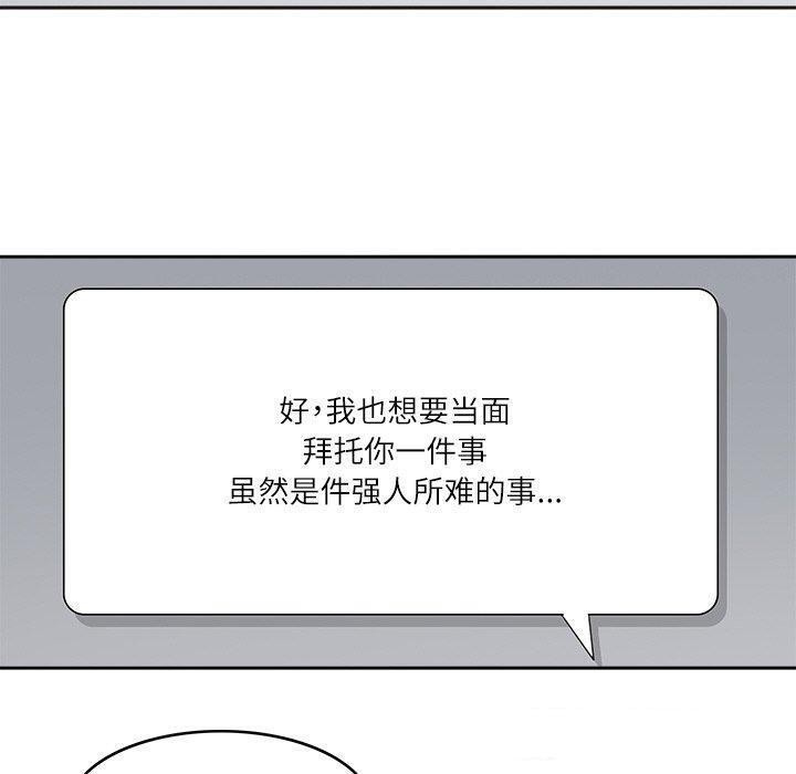 回到过去爱上你第21話