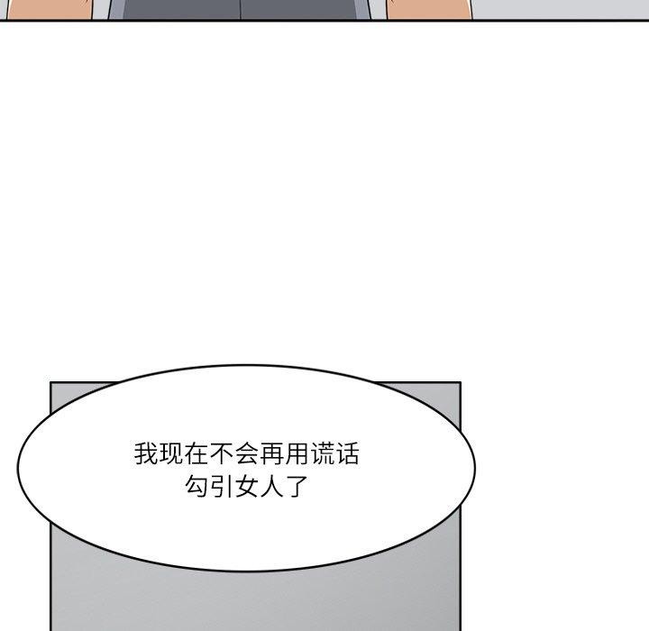 回到过去爱上你第21話