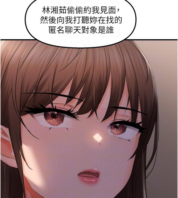 偏偏慾到妳第27話-妳想要怎樣的處罰?