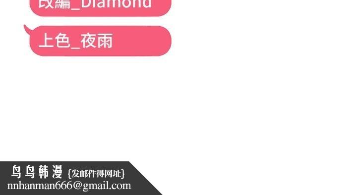 偏偏慾到妳第27話-妳想要怎樣的處罰?