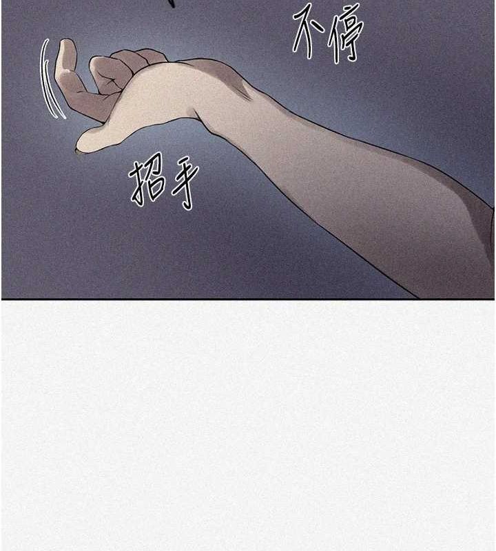 秘密教学第250話-續攤母女丼