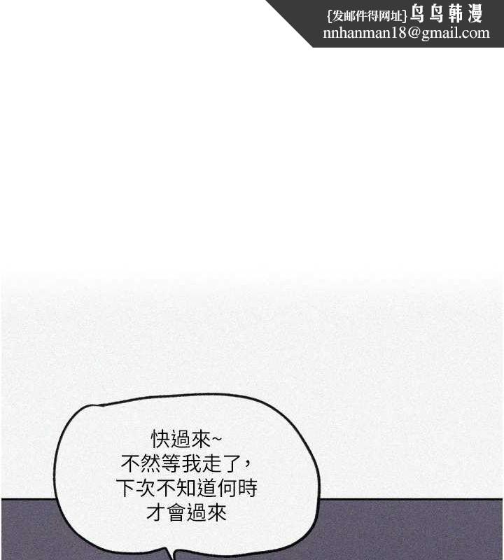 秘密教学第250話-續攤母女丼