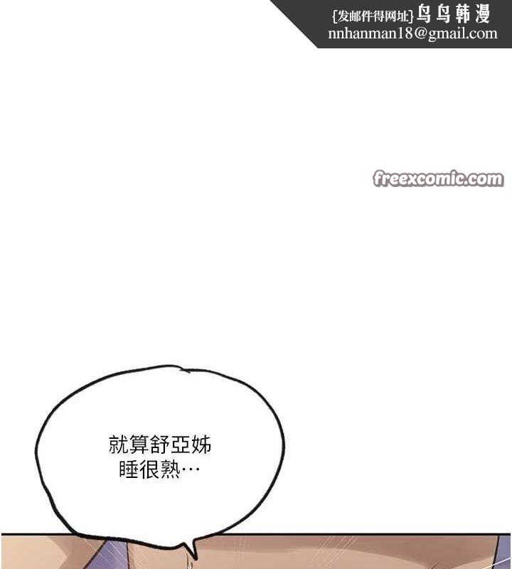 秘密教学第250話-續攤母女丼