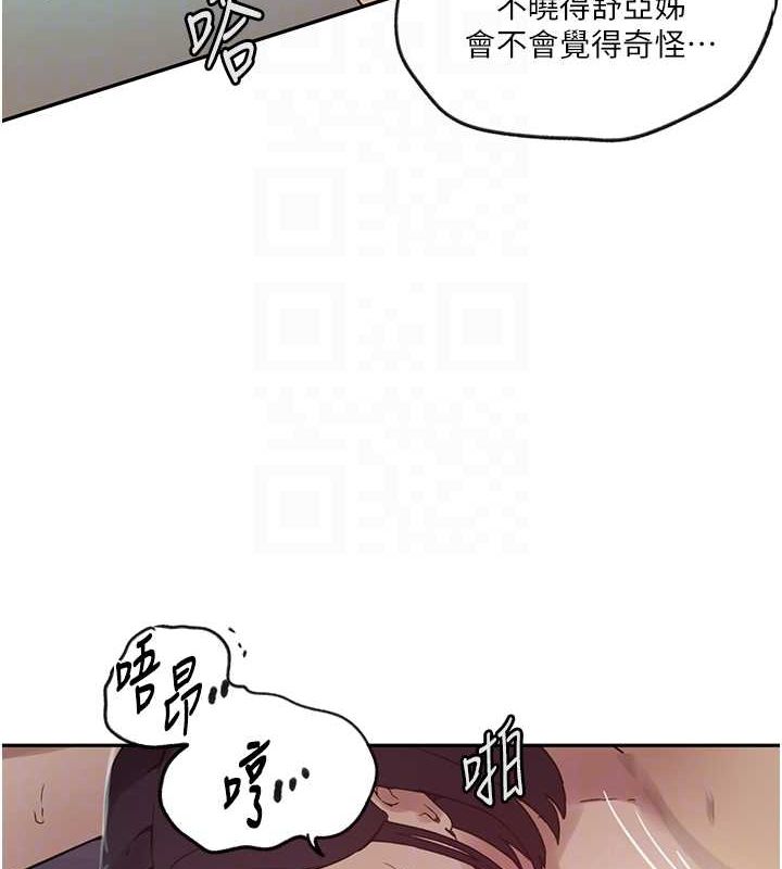秘密教学第250話-續攤母女丼