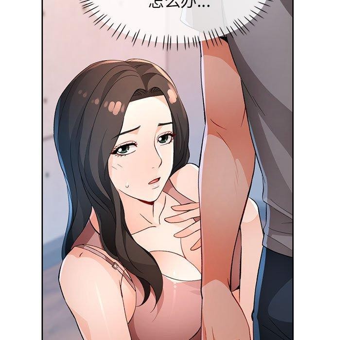 脱轨关系第36話