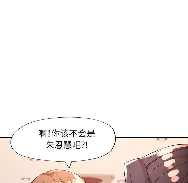 脱轨关系第36話