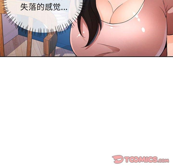 脱轨关系第36話