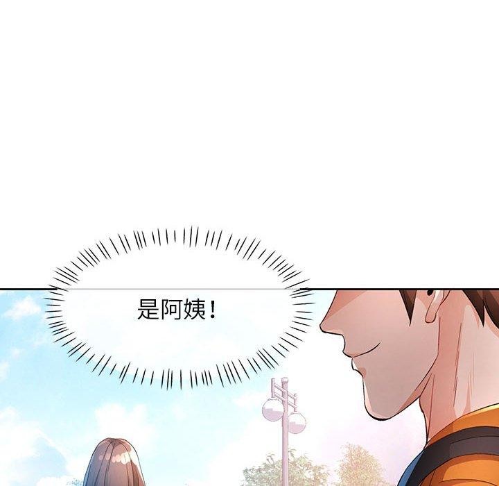 脱轨关系第36話