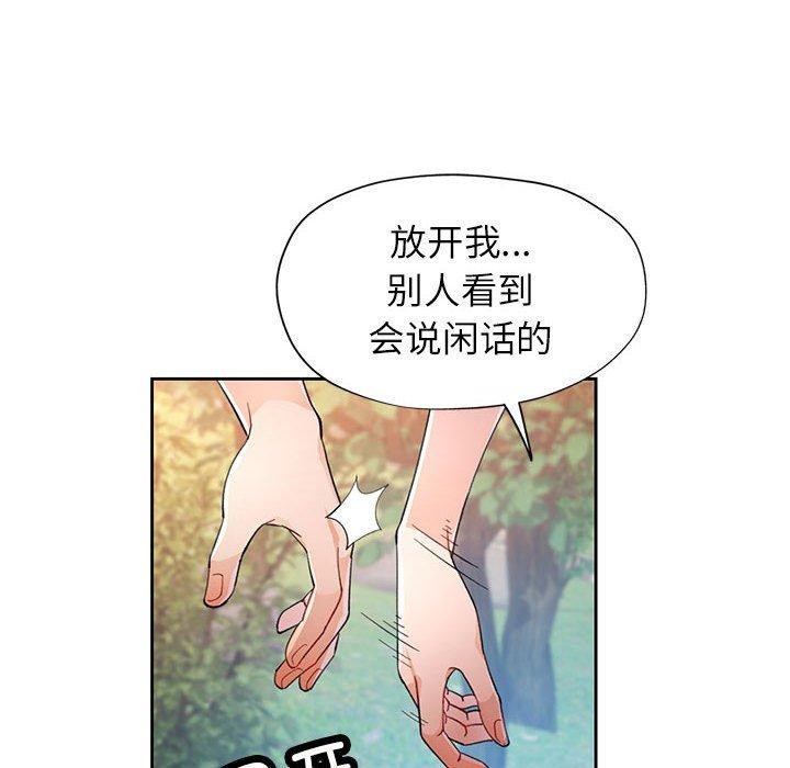 脱轨关系第36話