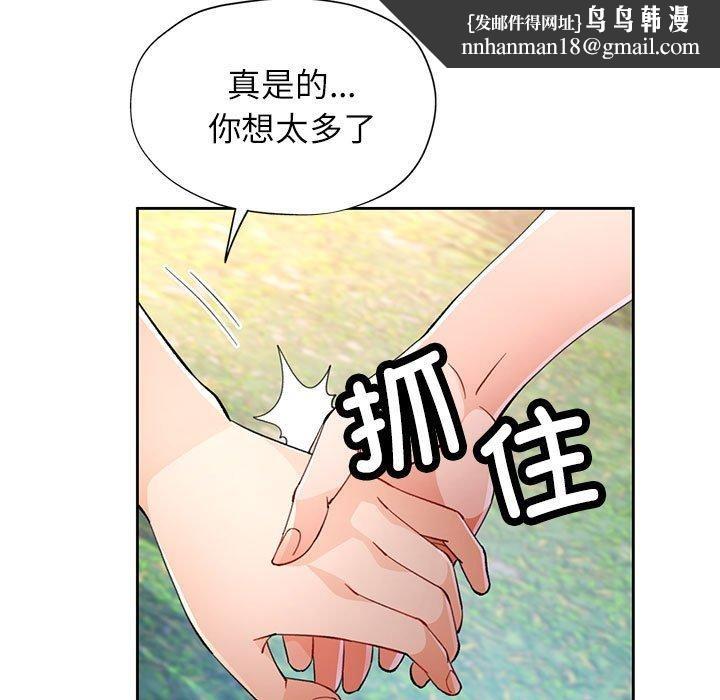 脱轨关系第36話