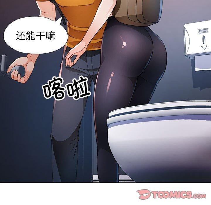 脱轨关系第36話