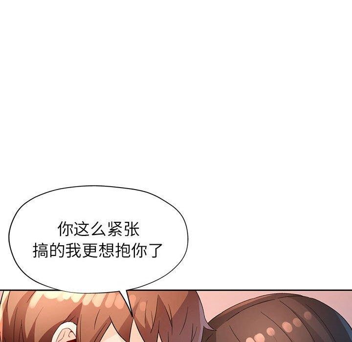 脱轨关系第36話