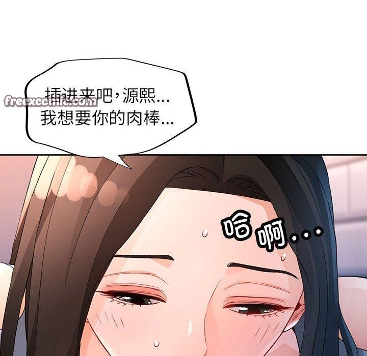 脱轨关系第36話