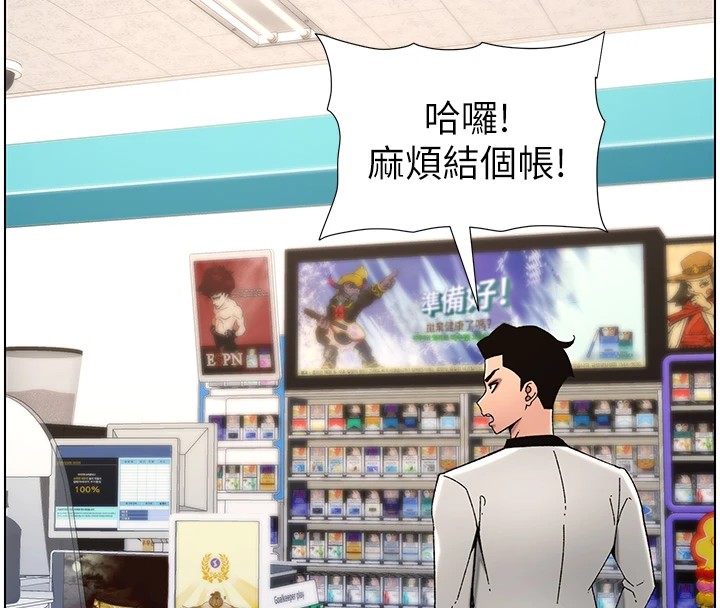 兄妹的秘密授课第41話-校園中央上演立鳥秀