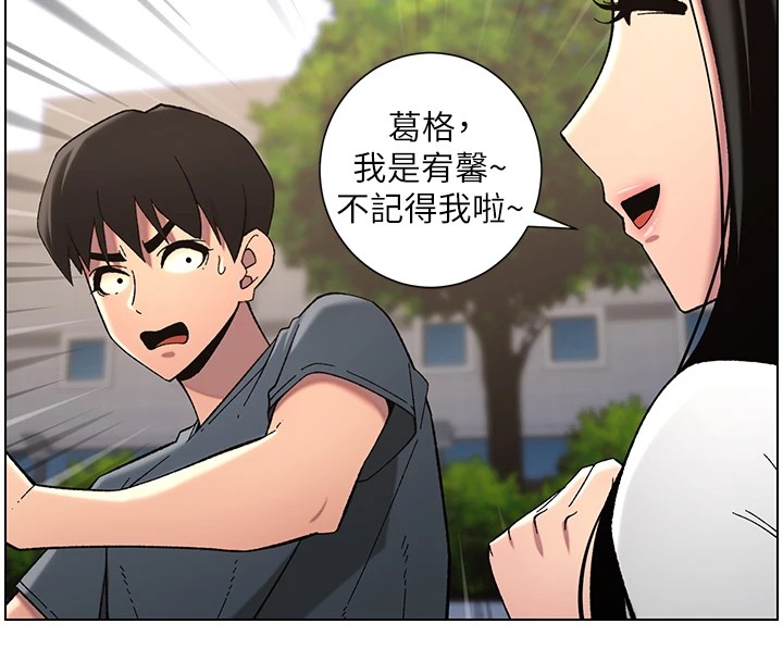 兄妹的秘密授课第41話-校園中央上演立鳥秀