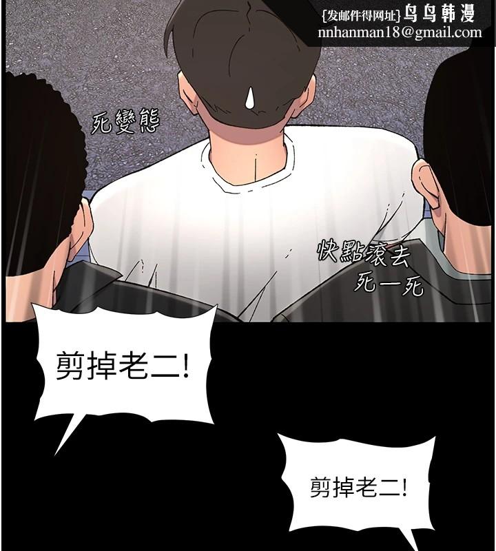 兄妹的秘密授课第41話-校園中央上演立鳥秀