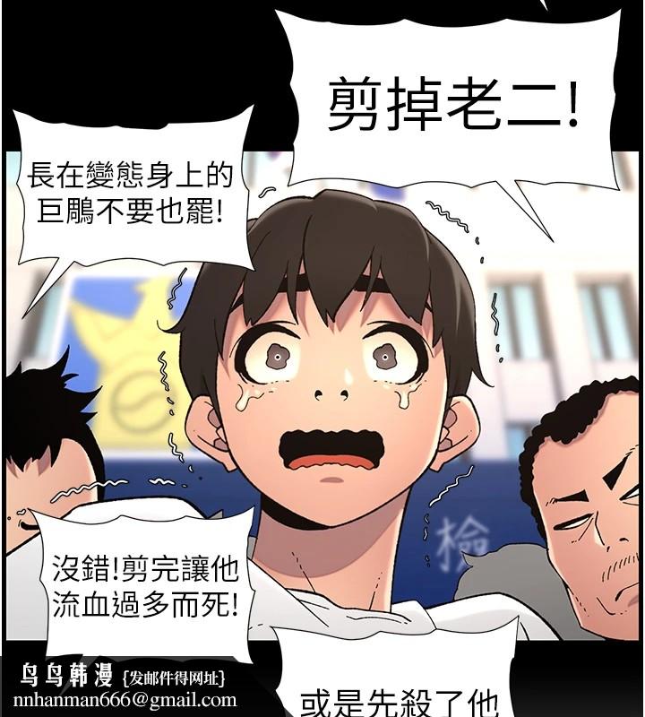 兄妹的秘密授课第41話-校園中央上演立鳥秀