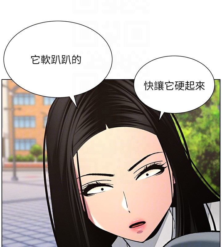 兄妹的秘密授课第41話-校園中央上演立鳥秀