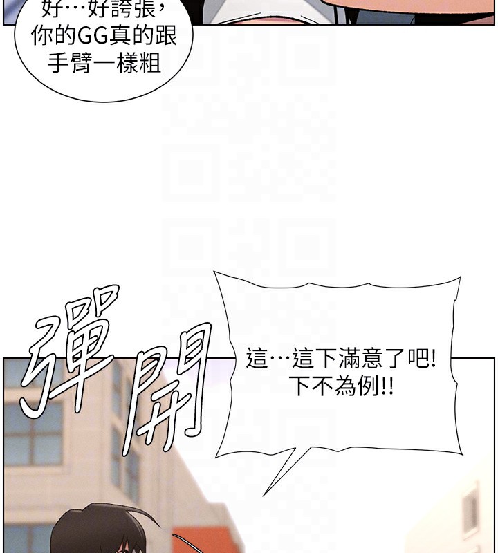 兄妹的秘密授课第41話-校園中央上演立鳥秀