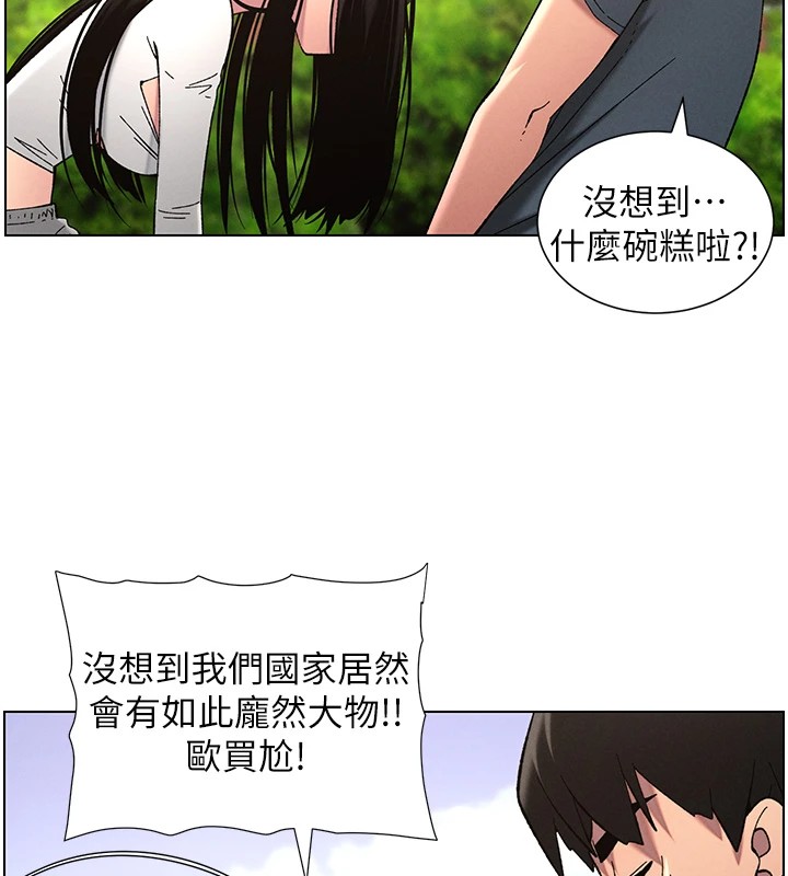 兄妹的秘密授课第41話-校園中央上演立鳥秀