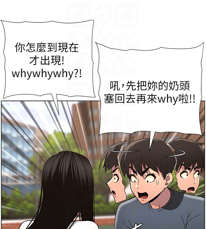 兄妹的秘密授课第41話-校園中央上演立鳥秀