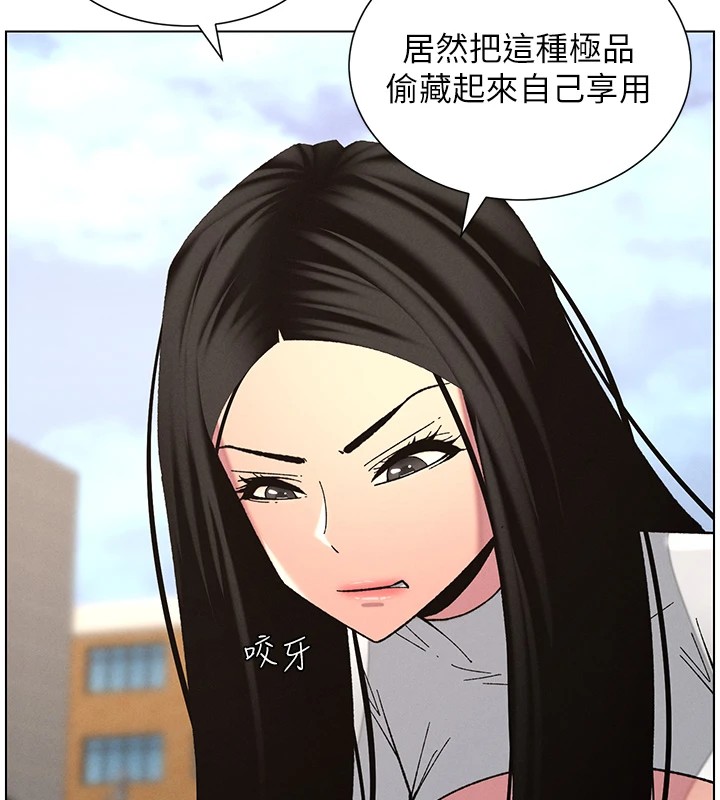 兄妹的秘密授课第41話-校園中央上演立鳥秀