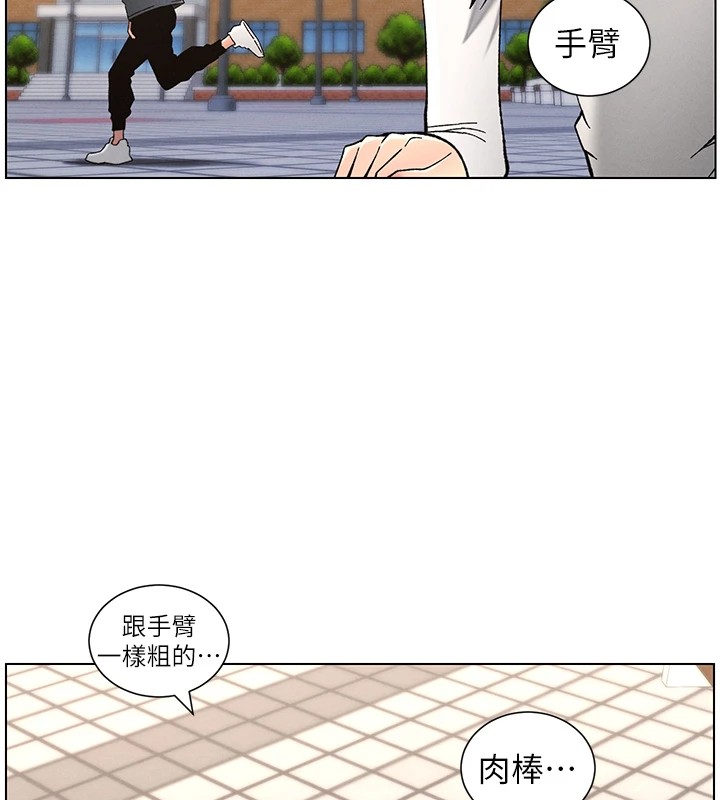 兄妹的秘密授课第41話-校園中央上演立鳥秀