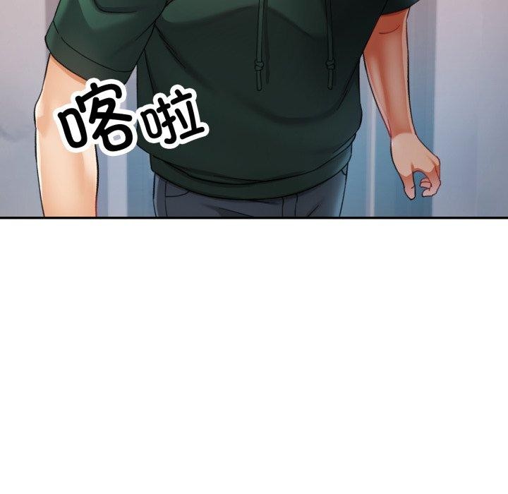 已嫁人的她第10話