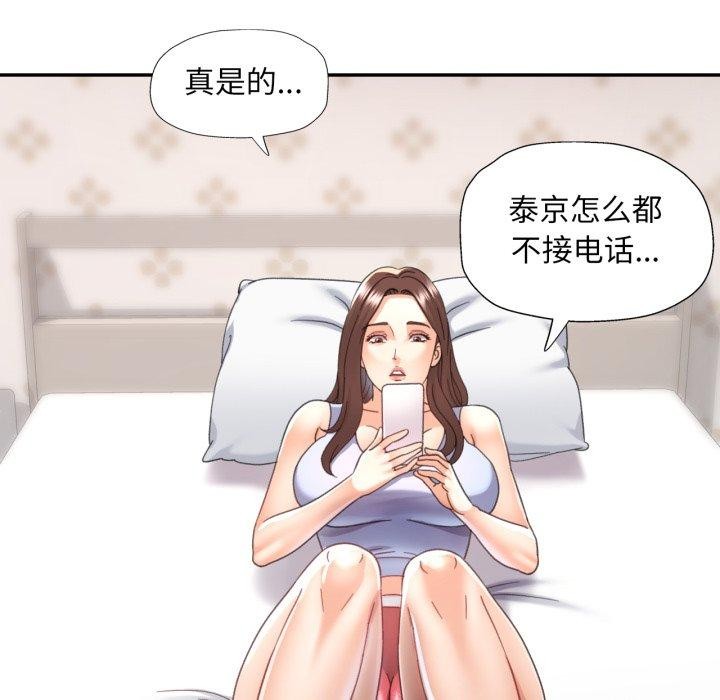 已嫁人的她第10話