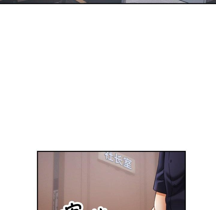 已嫁人的她第10話