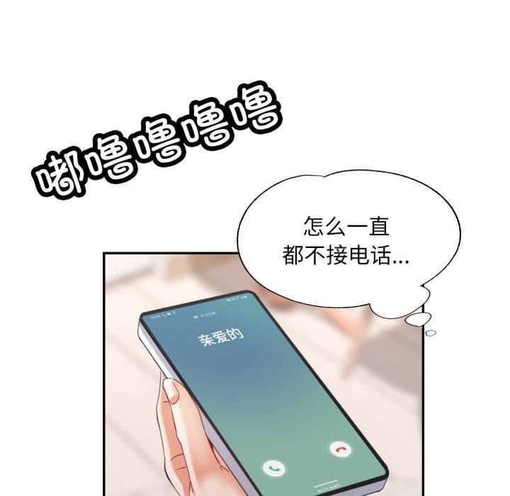 已嫁人的她第10話