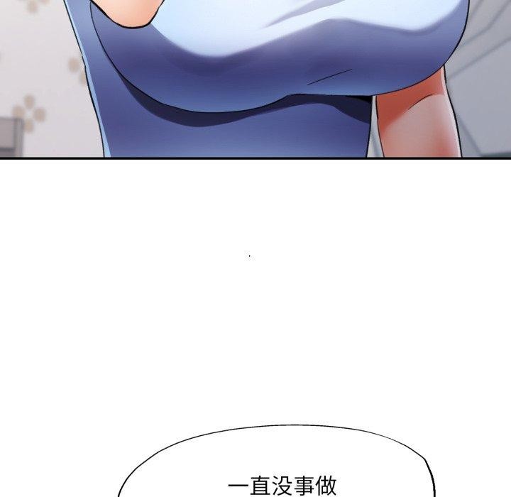 已嫁人的她第10話