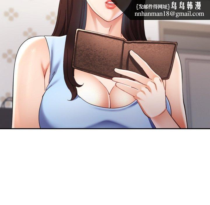 已嫁人的她第10話