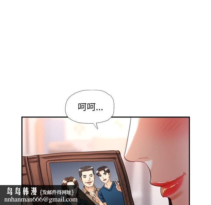 已嫁人的她第10話