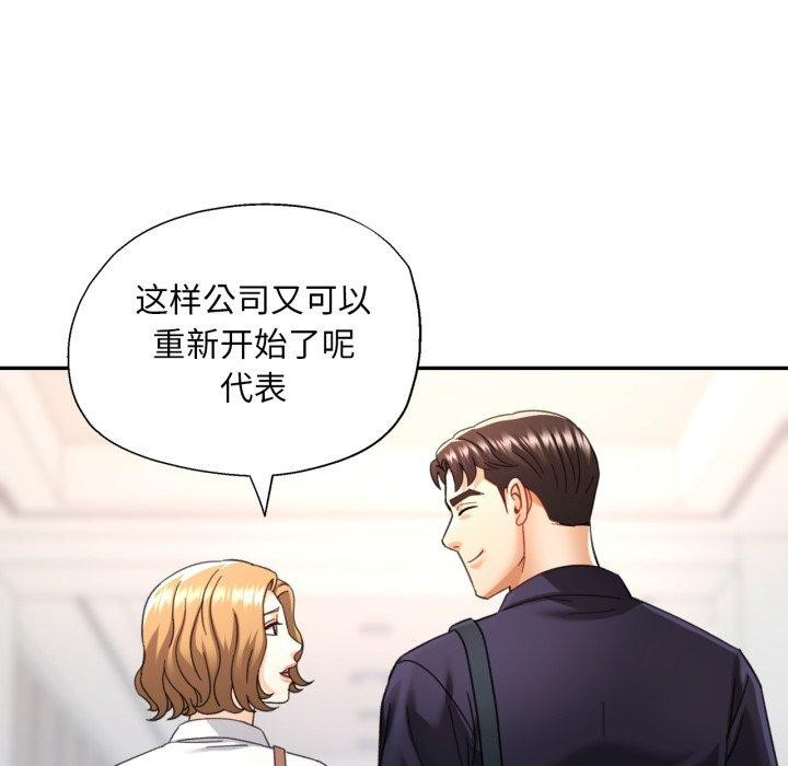 已嫁人的她第10話