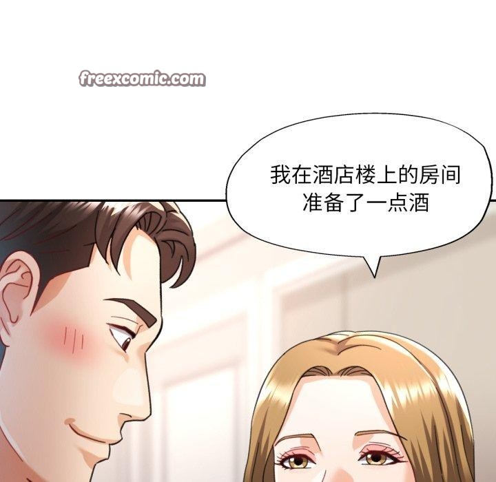 已嫁人的她第10話