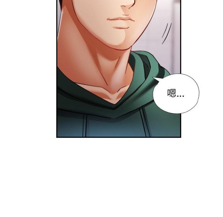 已嫁人的她第10話