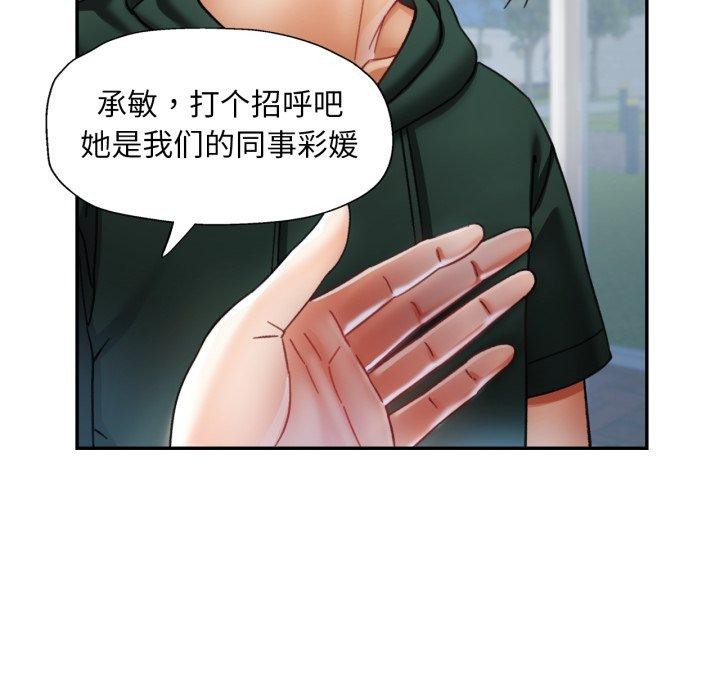 已嫁人的她第10話