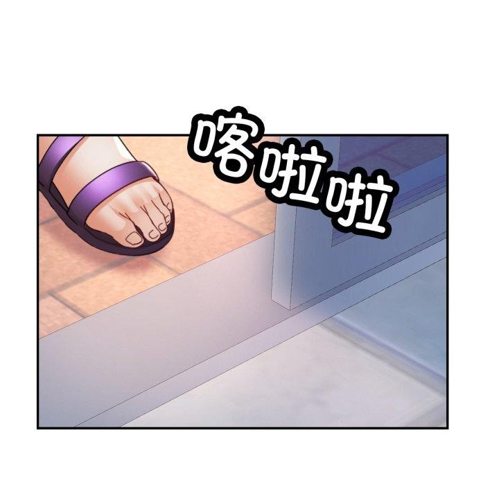 已嫁人的她第10話