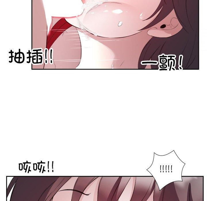 回归单身的继女第11話