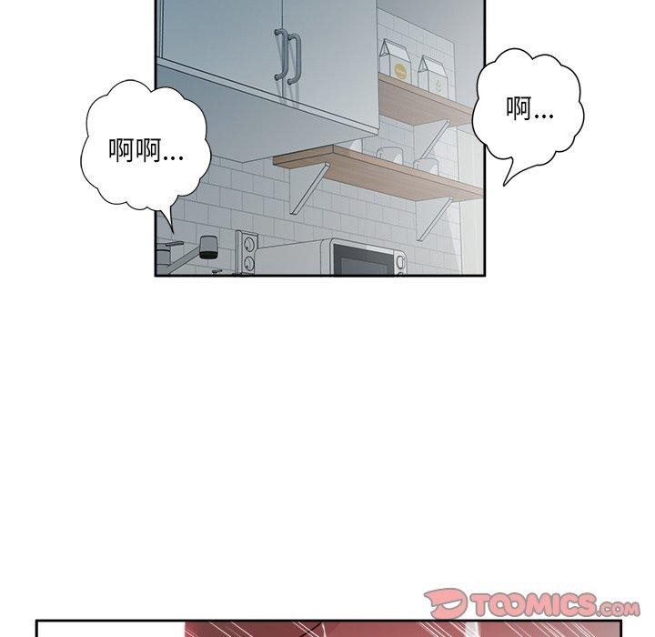 回归单身的继女第11話