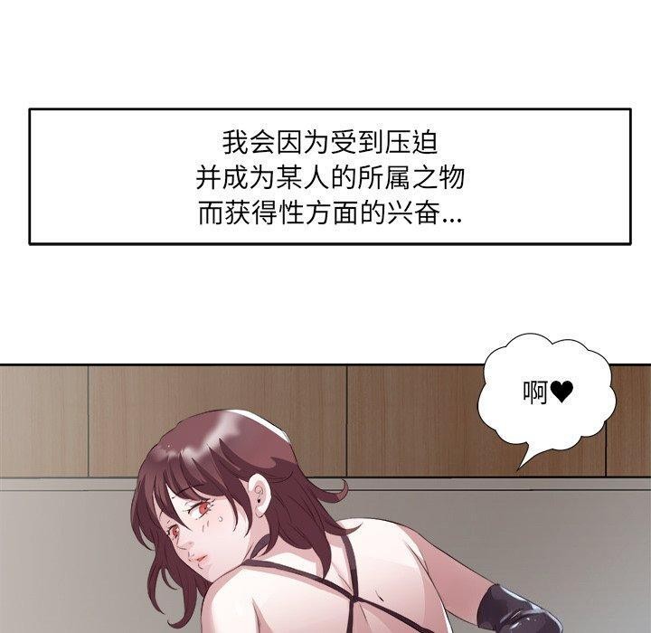 回归单身的继女第11話