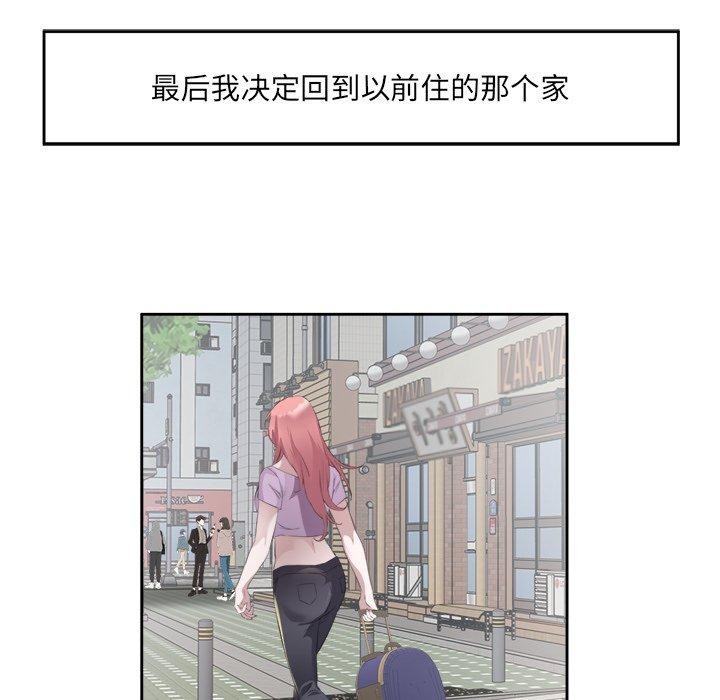 回归单身的继女第11話