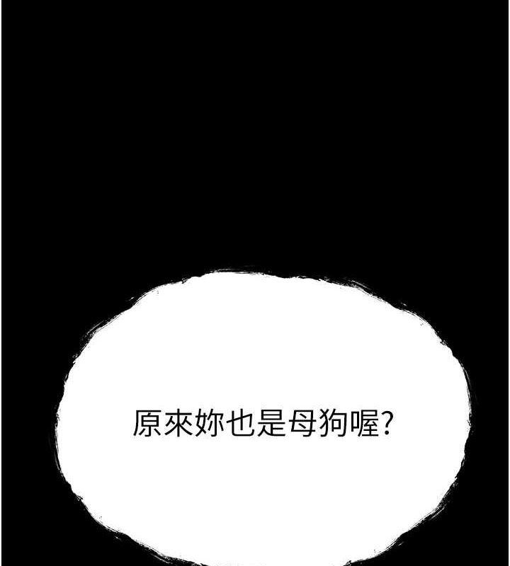 初次深交，请多指教第79話-心動萬分的初次見面