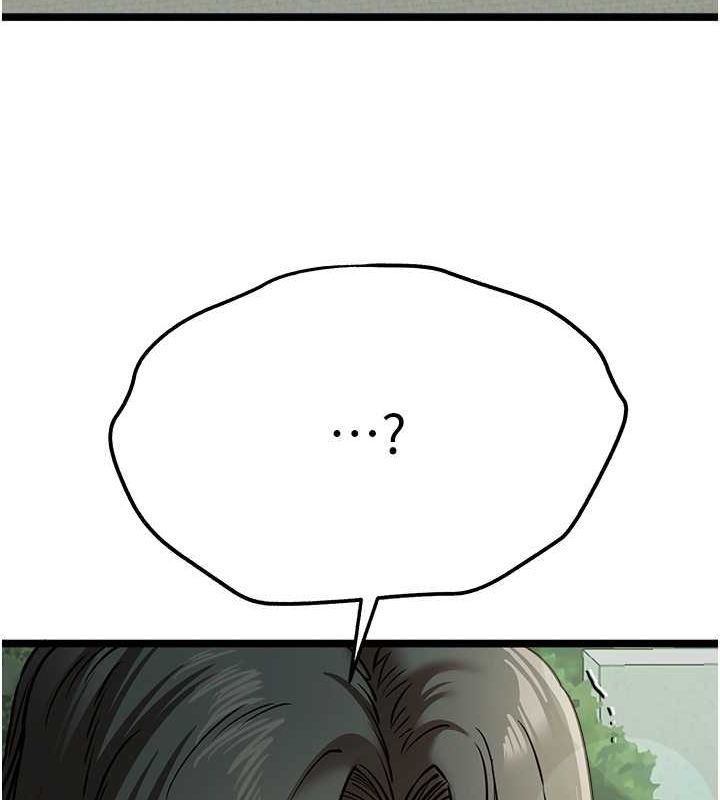 初次深交，请多指教第79話-心動萬分的初次見面