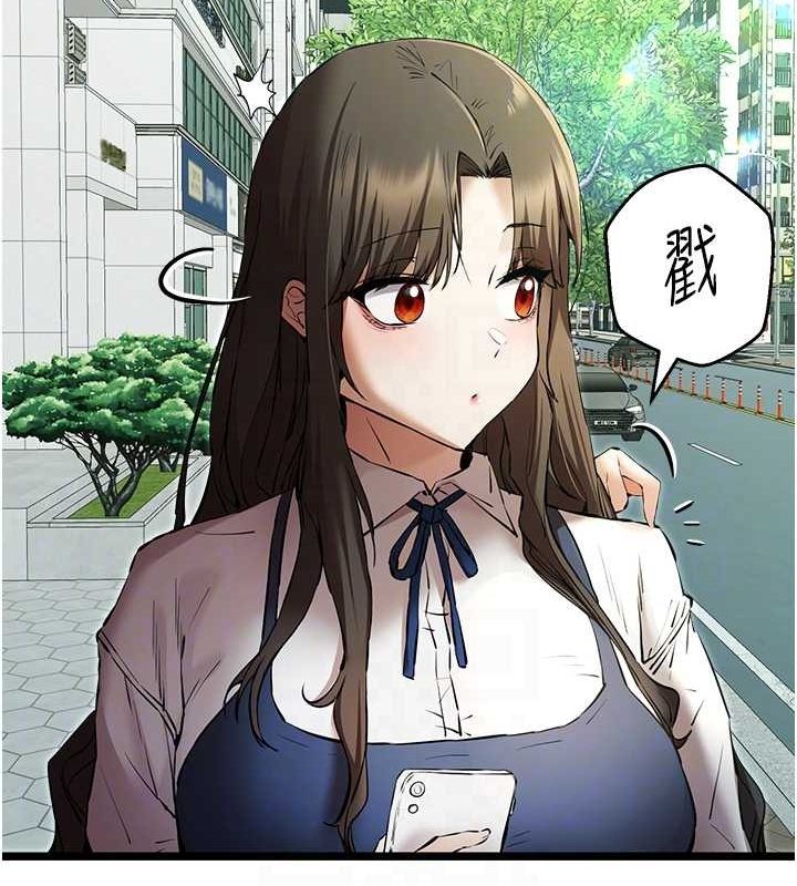 初次深交，请多指教第79話-心動萬分的初次見面