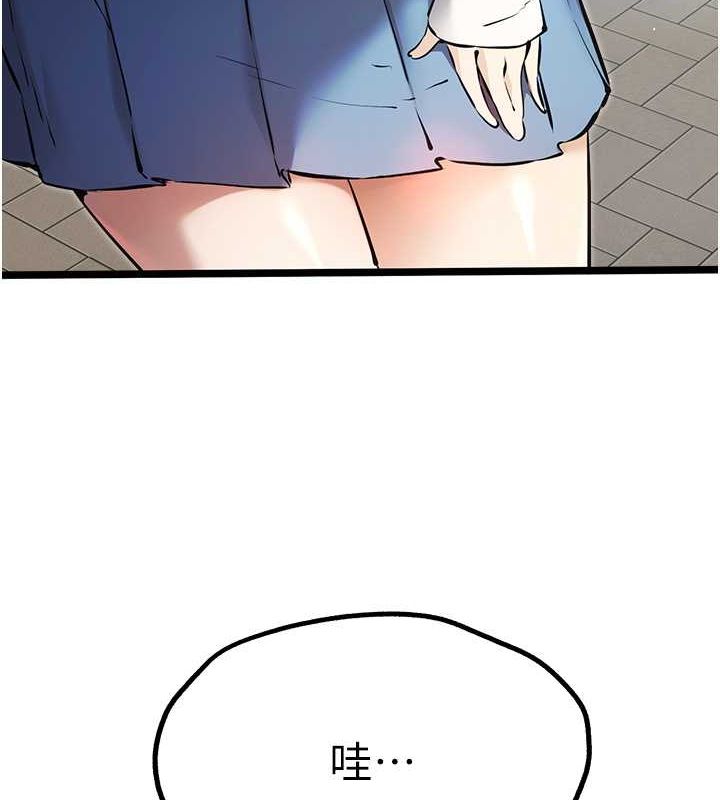 初次深交，请多指教第79話-心動萬分的初次見面