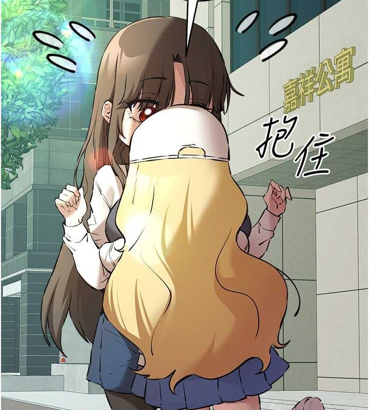 初次深交，请多指教第79話-心動萬分的初次見面